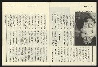 《民進報周刊NO.20》藏品圖，第6張