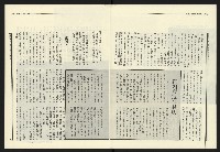 《民進報周刊NO.20》藏品圖，第7張