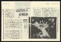 《民進報周刊NO.20》藏品圖，第8張