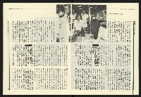 《民進報周刊NO.20》藏品圖，第9張