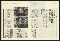 《民進報周刊NO.20》藏品圖，第10張