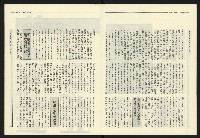 《民進報周刊NO.20》藏品圖，第11張