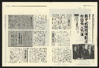 《民進報周刊NO.20》藏品圖，第13張