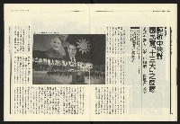 《民進報周刊NO.20》藏品圖，第14張