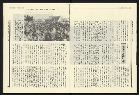 《民進報周刊NO.20》藏品圖，第15張