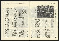 《民進報周刊NO.20》藏品圖，第16張