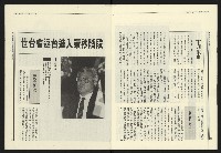《民進報周刊NO.20》藏品圖，第18張