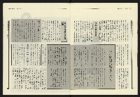 《民進報周刊NO.20》藏品圖，第19張