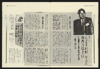 《民進報周刊NO.20》藏品圖，第20張