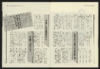 《民進報周刊NO.20》藏品圖，第21張