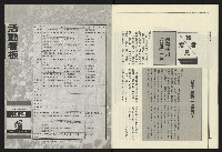 《民進報周刊NO.20》藏品圖，第22張