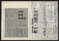 《民進報周刊NO.30》藏品圖，第2張