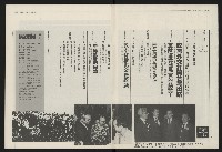 《民進報周刊NO.30》藏品圖，第3張