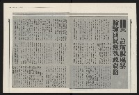 《民進報周刊NO.30》藏品圖，第4張