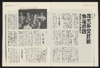 《民進報周刊NO.30》藏品圖，第5張