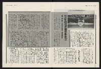 《民進報周刊NO.30》藏品圖，第6張
