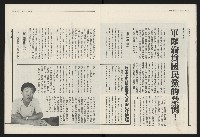《民進報周刊NO.30》藏品圖，第7張