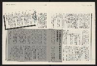 《民進報周刊NO.30》藏品圖，第8張