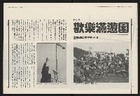 《民進報周刊NO.30》藏品圖，第9張