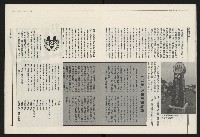 《民進報周刊NO.30》藏品圖，第10張