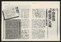 《民進報周刊NO.30》藏品圖，第11張
