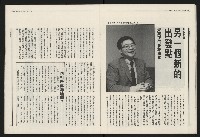 《民進報周刊NO.30》藏品圖，第14張