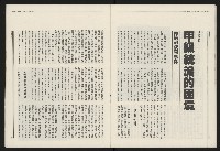 《民進報周刊NO.30》藏品圖，第15張