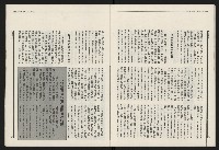 《民進報周刊NO.30》藏品圖，第16張