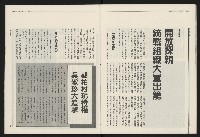 《民進報周刊NO.30》藏品圖，第17張