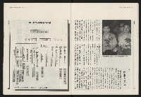 《民進報周刊NO.30》藏品圖，第18張