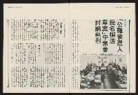 《民進報周刊NO.30》藏品圖，第19張