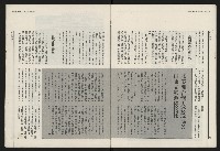 《民進報周刊NO.30》藏品圖，第20張