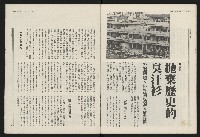 《民進報周刊NO.30》藏品圖，第21張