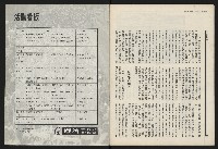 《民進報周刊NO.30》藏品圖，第22張