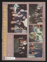 《民進報周刊NO.30》藏品圖，第23張