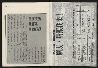 《民進報周刊NO.31》藏品圖，第2張