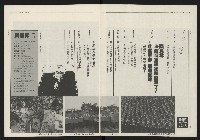 《民進報周刊NO.31》藏品圖，第3張