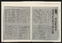 《民進報周刊NO.31》藏品圖，第4張
