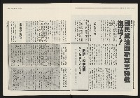 《民進報周刊NO.31》藏品圖，第5張