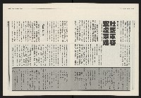 《民進報周刊NO.31》藏品圖，第6張