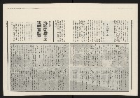 《民進報周刊NO.31》藏品圖，第7張