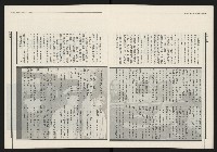 《民進報周刊NO.31》藏品圖，第8張