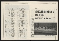 《民進報周刊NO.31》藏品圖，第9張