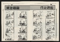 《民進報周刊NO.31》藏品圖，第10張