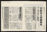 《民進報周刊NO.31》藏品圖，第11張
