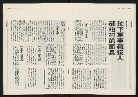 《民進報周刊NO.31》藏品圖，第12張