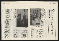 《民進報周刊NO.31》藏品圖，第13張