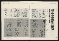 《民進報周刊NO.31》藏品圖，第14張