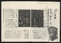 《民進報周刊NO.31》藏品圖，第15張