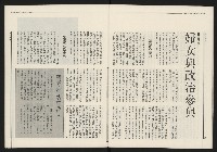 《民進報周刊NO.31》藏品圖，第17張